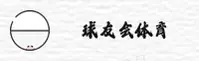 球友会(QIUYOUHUI)官方网站 - 值得信赖的体育品牌